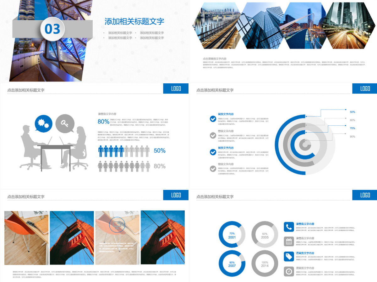 2024年终总结新年计划工作汇报PPT 2024年终总结新年计划工作汇报PPT