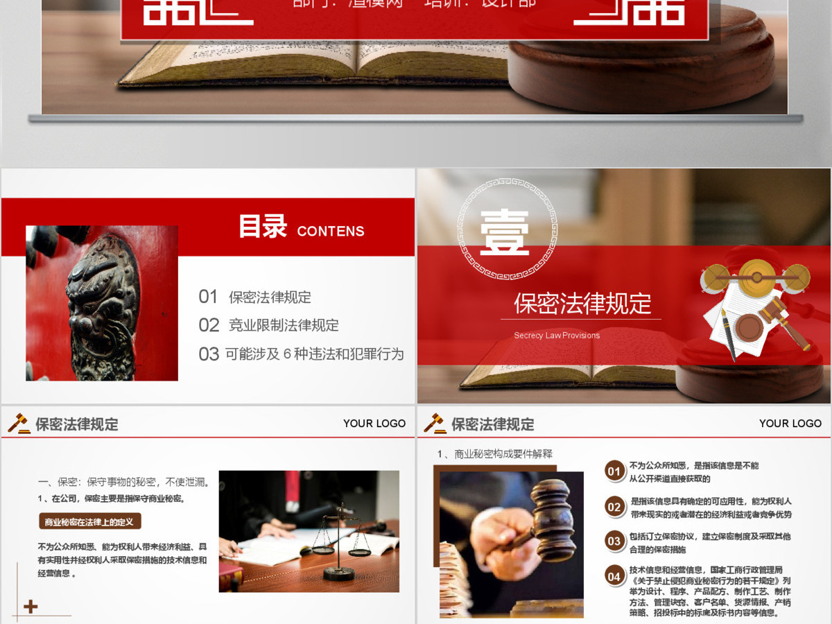 大气研发人员法律知识培训课件PPT模版 大气研发人员法律知识培训课件PPT模版