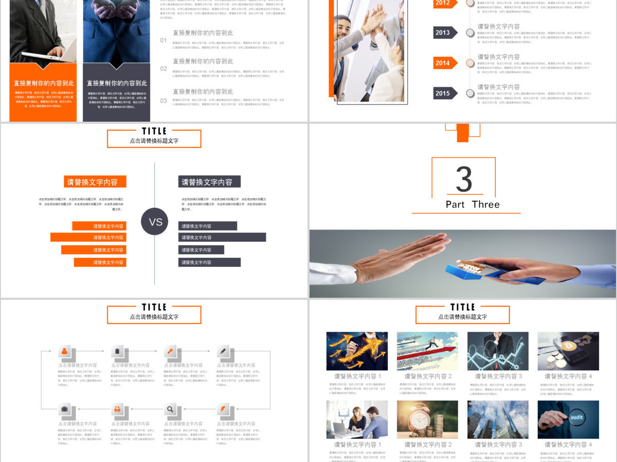 531世界禁烟日绿色环保动态PPT模板 531世界禁烟日绿色环保动态PPT模板