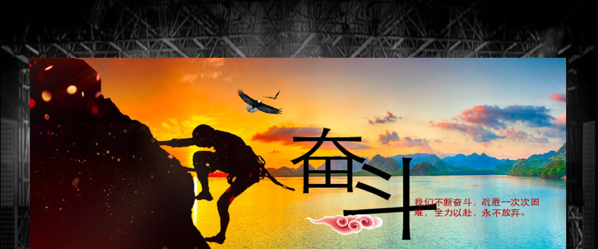 原创起航2019年终工作总结新年计划PPT