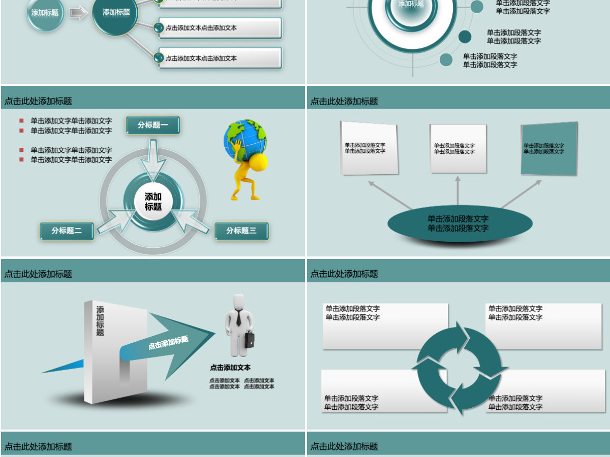 业绩数据财务总结汇报预估分析PPT模板 业绩数据财务总结汇报预估分析PPT模板