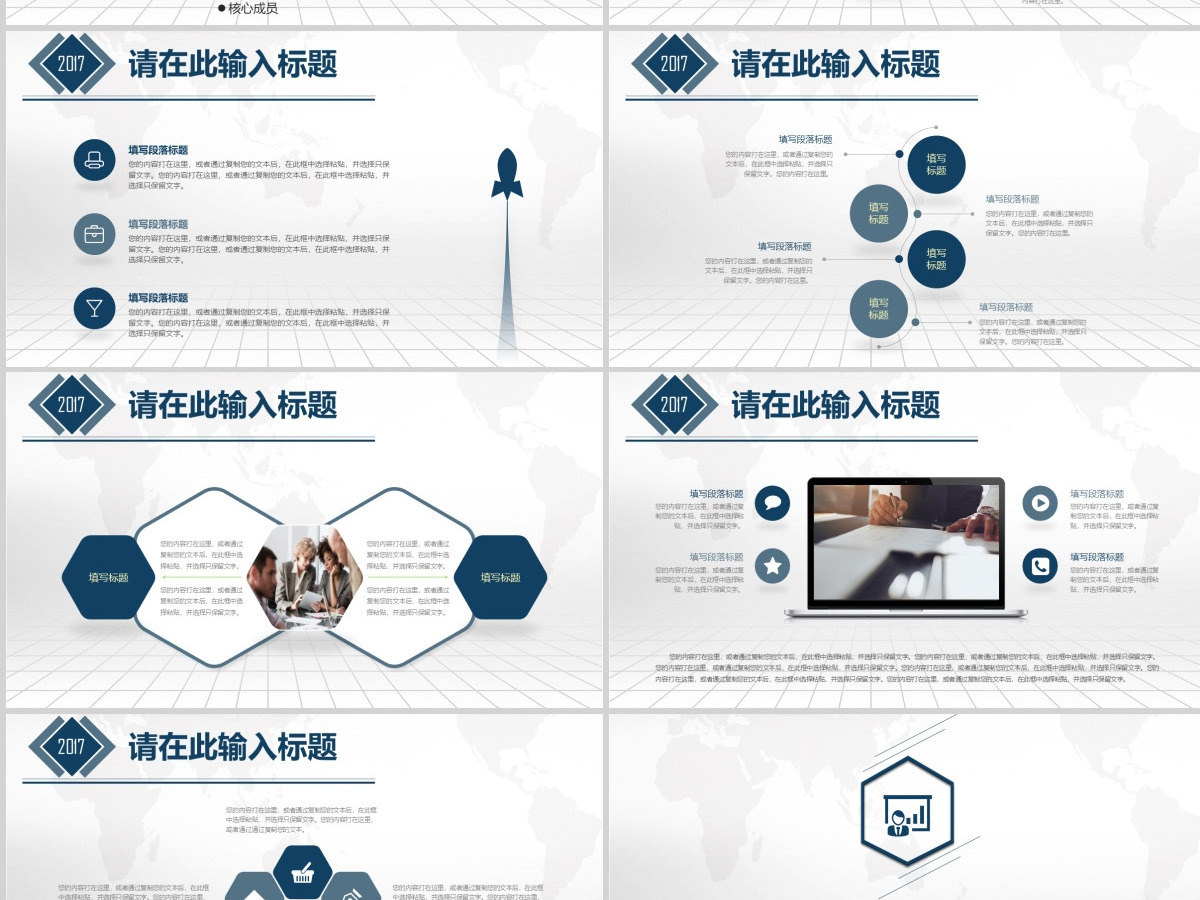 简约大气蓝色商业融资创业计划书PPT