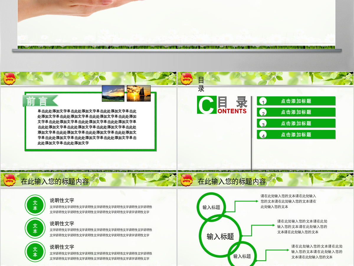 共青团PPT模板