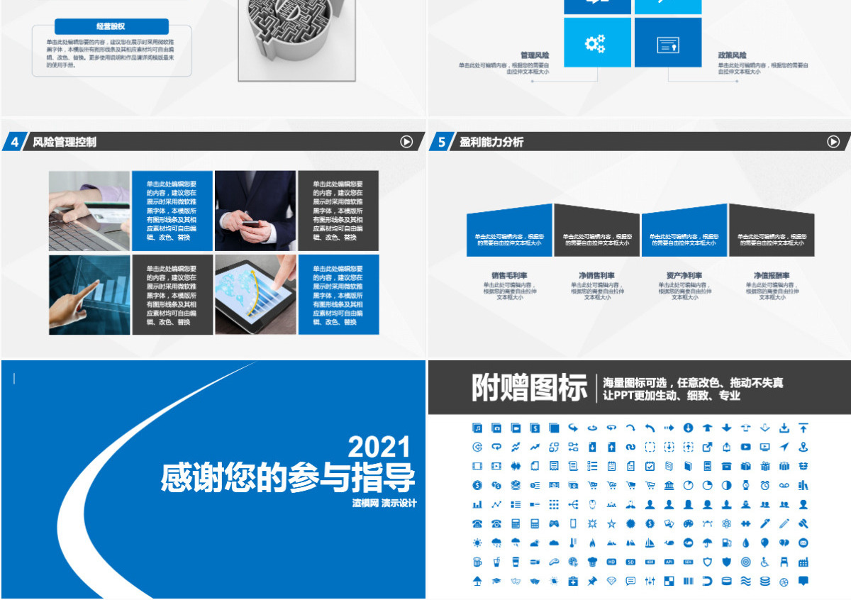 创业融资招商商业计划书PPT模板幻灯片