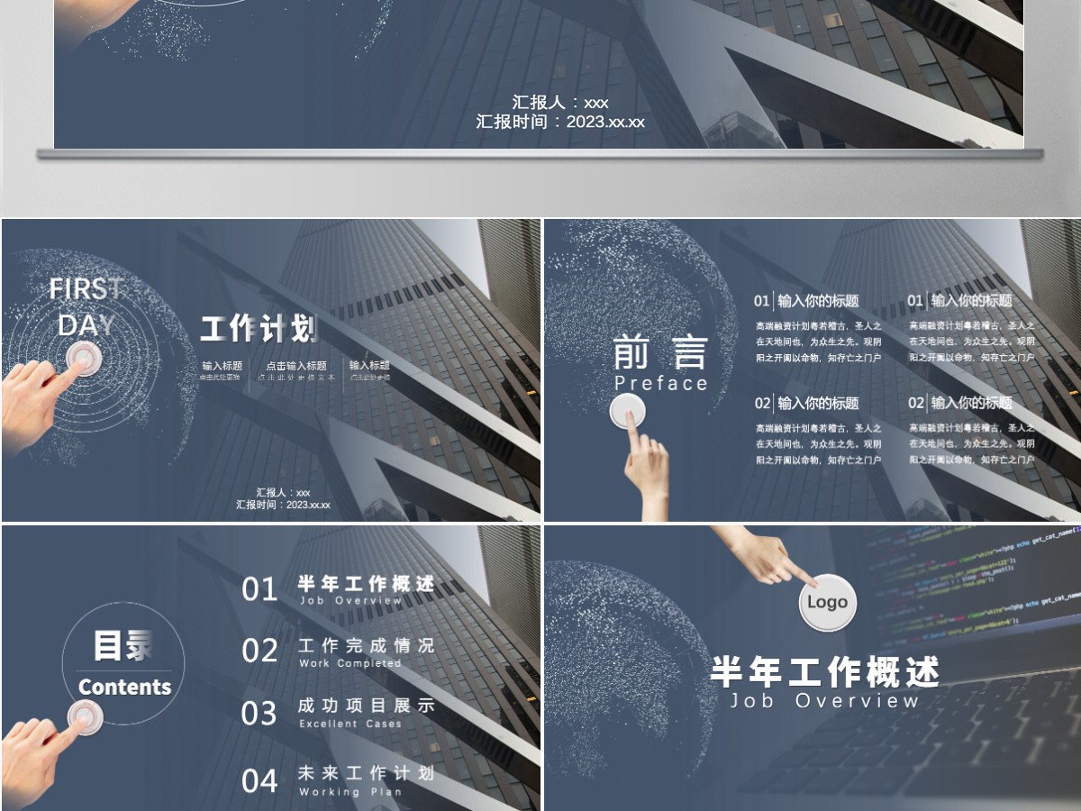 高端商务欧美风格工作计划总结PPT