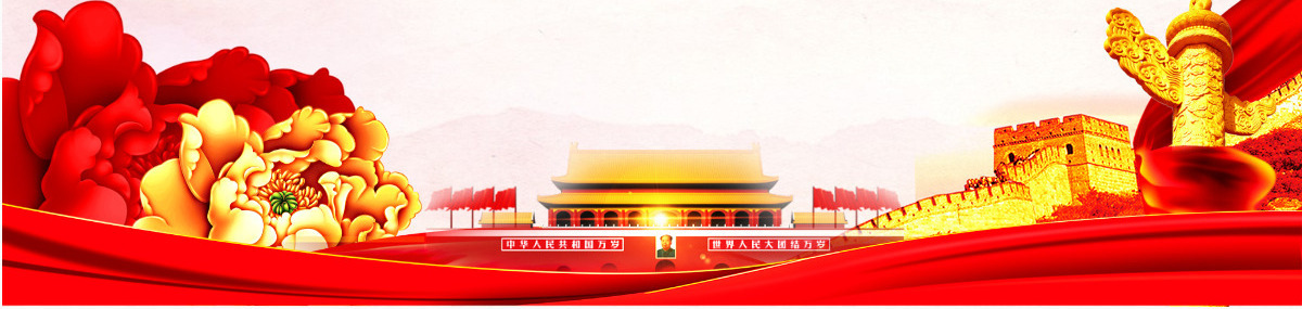 六稳六保党课PPT