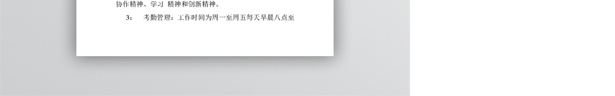 市场营销部管理规章制度