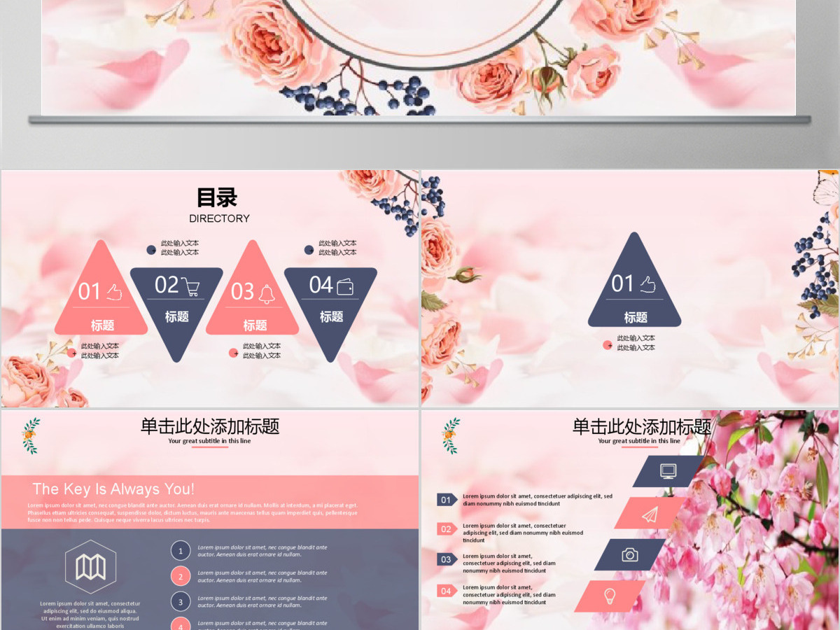 唯美创意女人节 38妇女节ppt模板 唯美创意女人节 38妇女节ppt模板