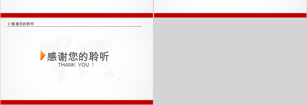 简约竞聘竞岗求职简历岗位竞选演讲PPT