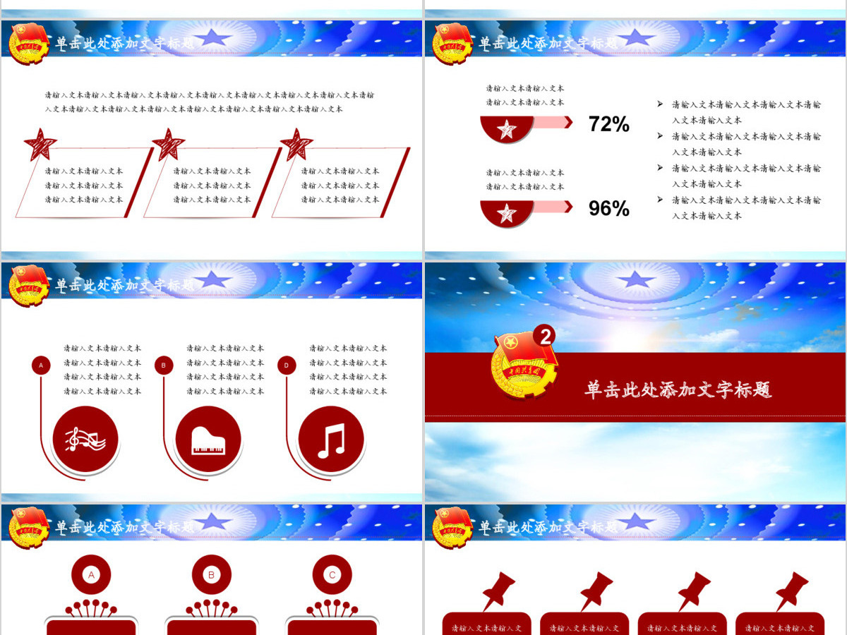 青春正能量五四青年节团委共青团PPT模板 青春正能量五四青年节团委共青团PPT模板