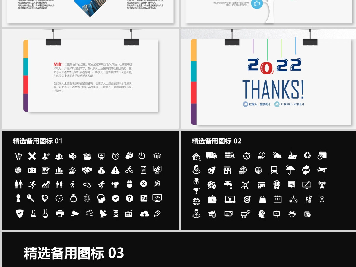 2022蓝色简约工作总结年终总结PPT