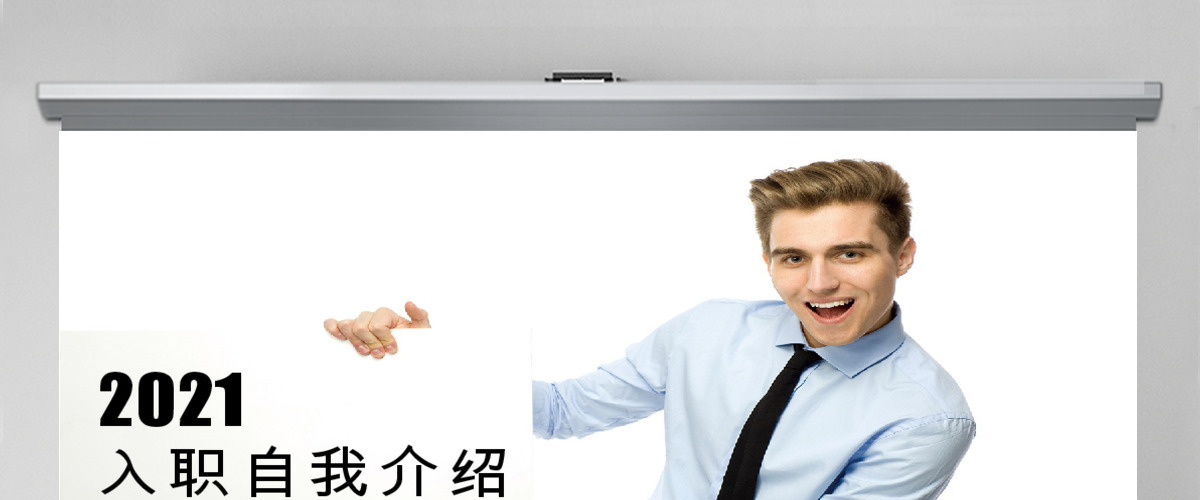商务简历岗位竞聘入职介绍ppt 商务简历岗位竞聘入职介绍ppt