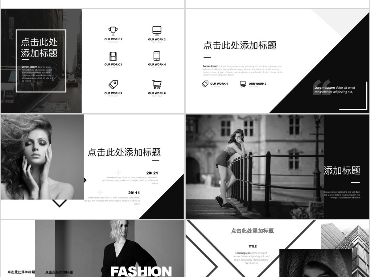 创意杂志风欧美时尚PPT模板