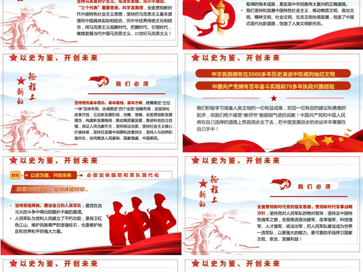 2021中国共产党成立一百周年大会重要讲话PPT重点讲话内容解读学习-含讲稿 2021中国共产党成立一百周年大会重要讲话PPT重点讲话内容解读学习-含讲稿