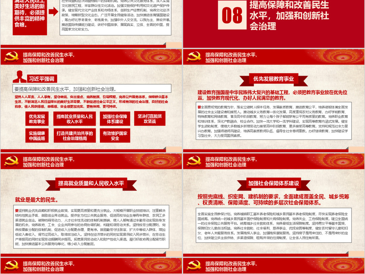 2019党的十九大报告PPT模板 2019党的十九大报告PPT模板