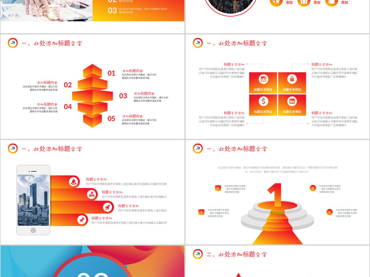 2020创意流体渐变电商创业计划书PPT模板