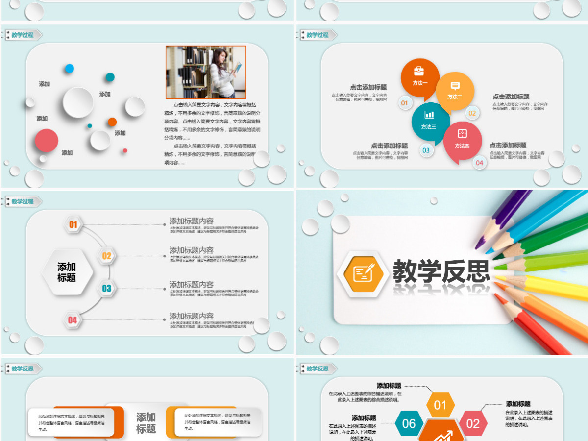简约信息化教学设计PPT说课课件模板 简约信息化教学设计PPT说课课件模板