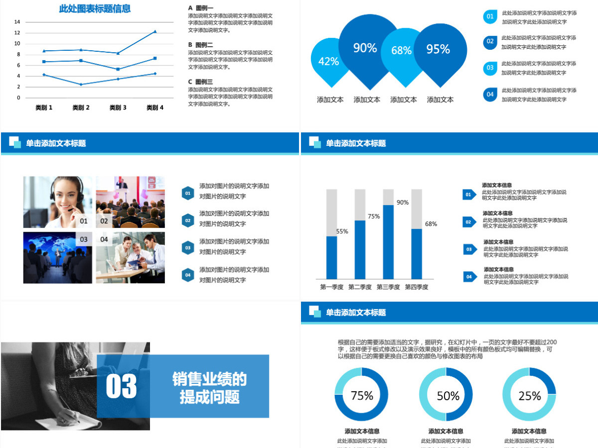 企业销售培训计划书PPT模板