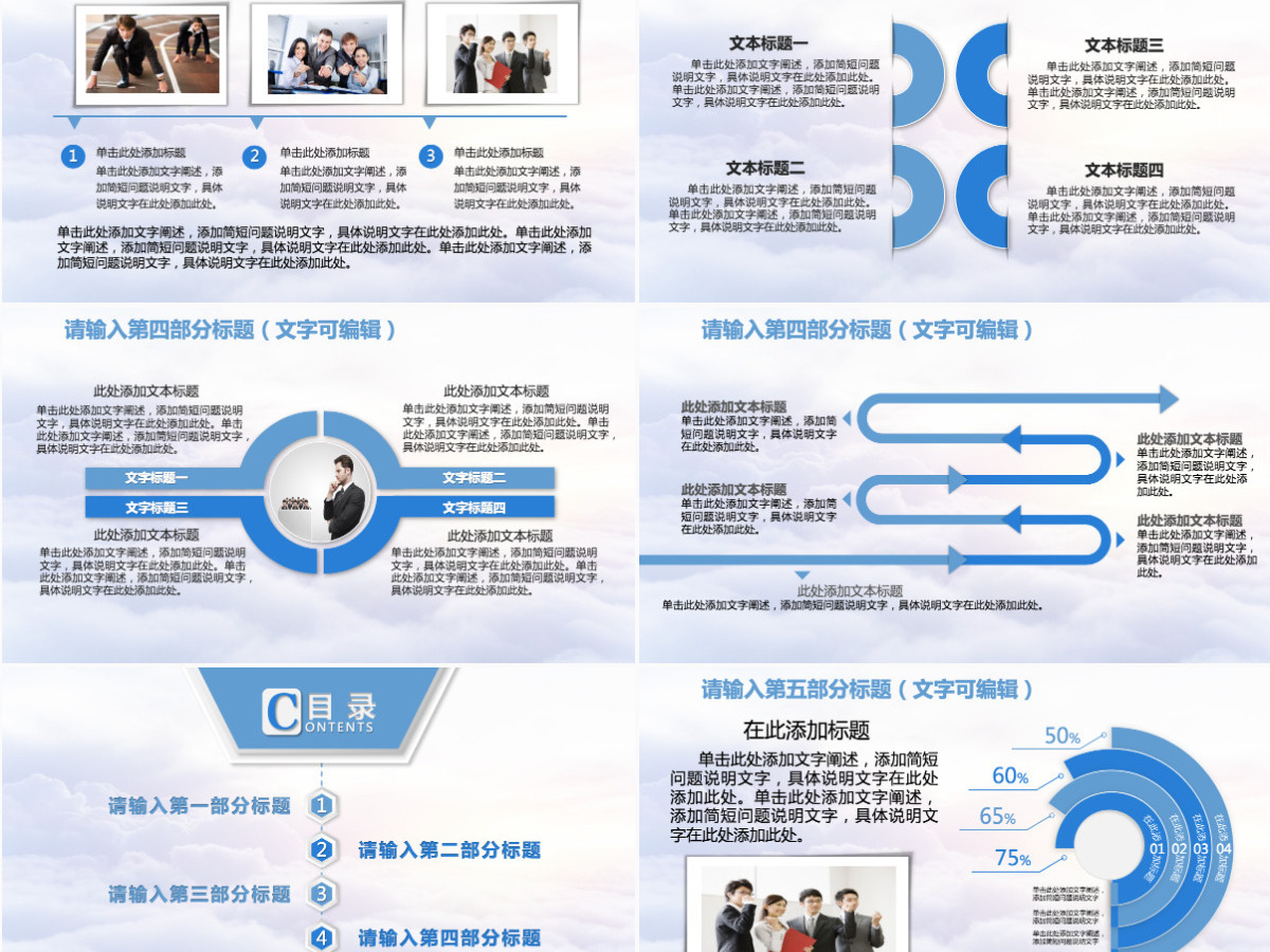 医学工作医疗工作总结通用PPT模版 医学工作医疗工作总结通用PPT模版