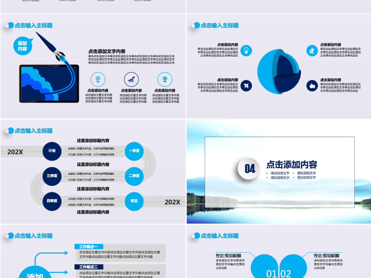 公安交警年终总结汇报PPT 公安交警年终总结汇报PPT