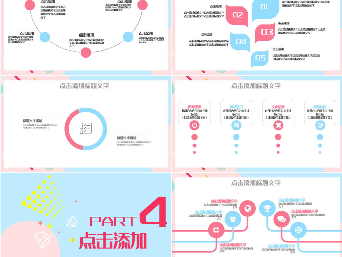 清新孟菲斯风格工作总结汇报PPT模板 清新孟菲斯风格工作总结汇报PPT模板