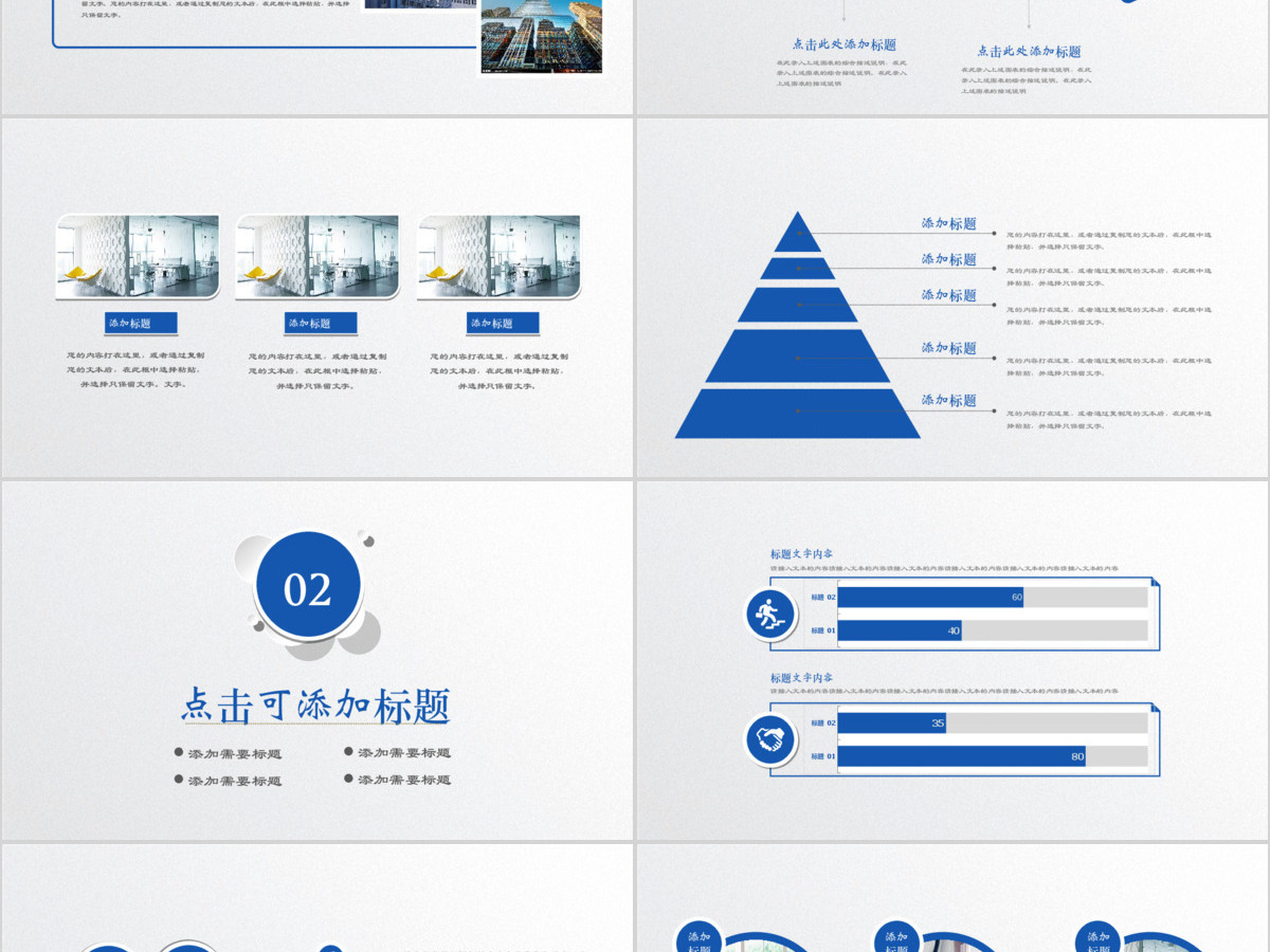 2018框架完整简约大气工作计划PPT模板 2018框架完整简约大气工作计划PPT模板