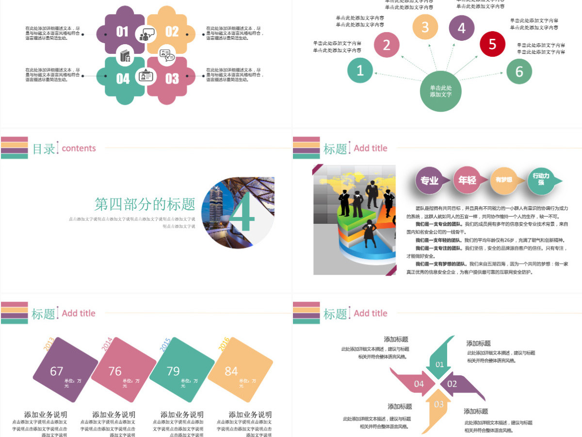 职报告ppt模板幻灯片述职报告ppt范文 职报告ppt模板幻灯片述职报告ppt范文