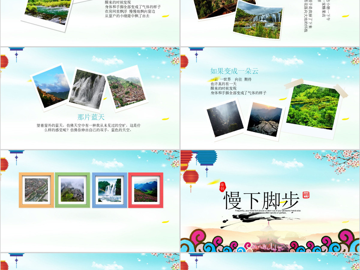 2019少数名族苗族PPT模板