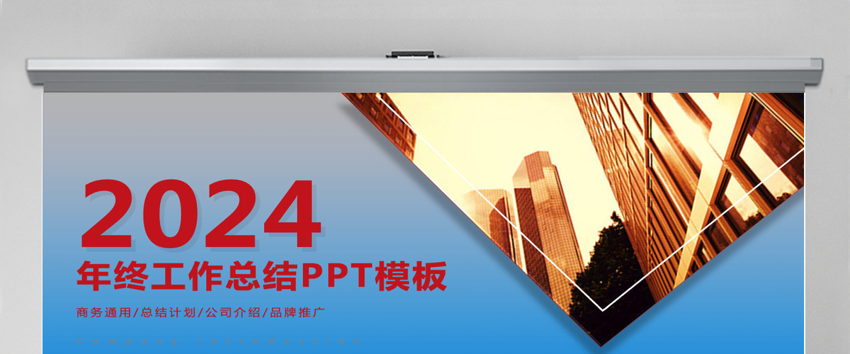 简约工作总结年终报告PPT模板