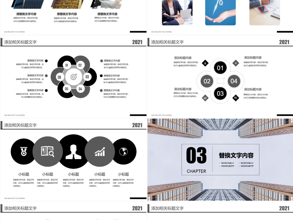 商务通用企业介绍企业宣传公司介绍PPT 商务通用企业介绍企业宣传公司介绍PPT