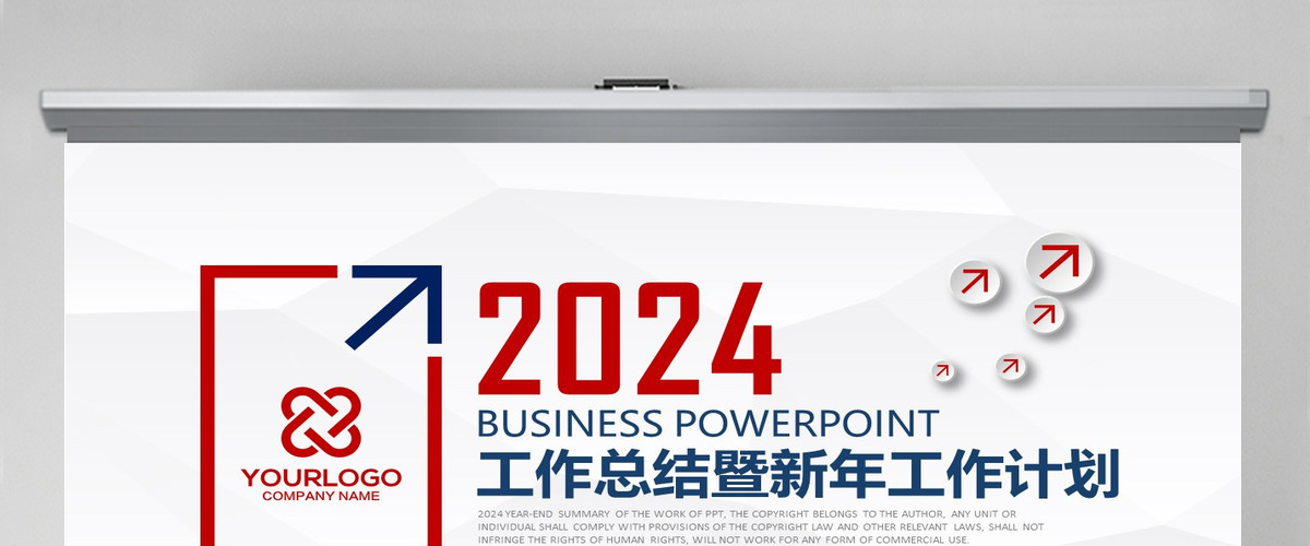 2024蓝色简约工作总结年终总结PPT