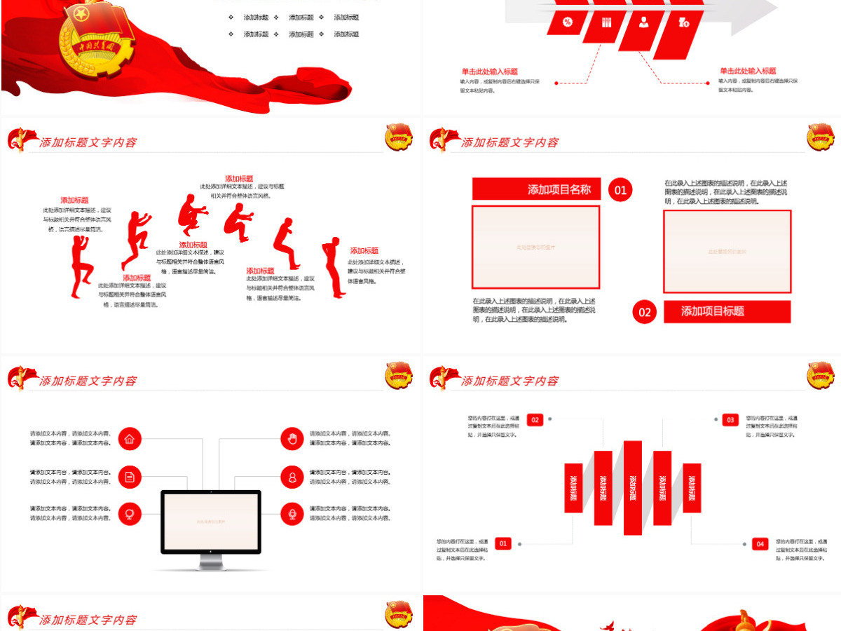 原创红色大气中国共青团青春梦想工作汇报PPT模板-版权可商用