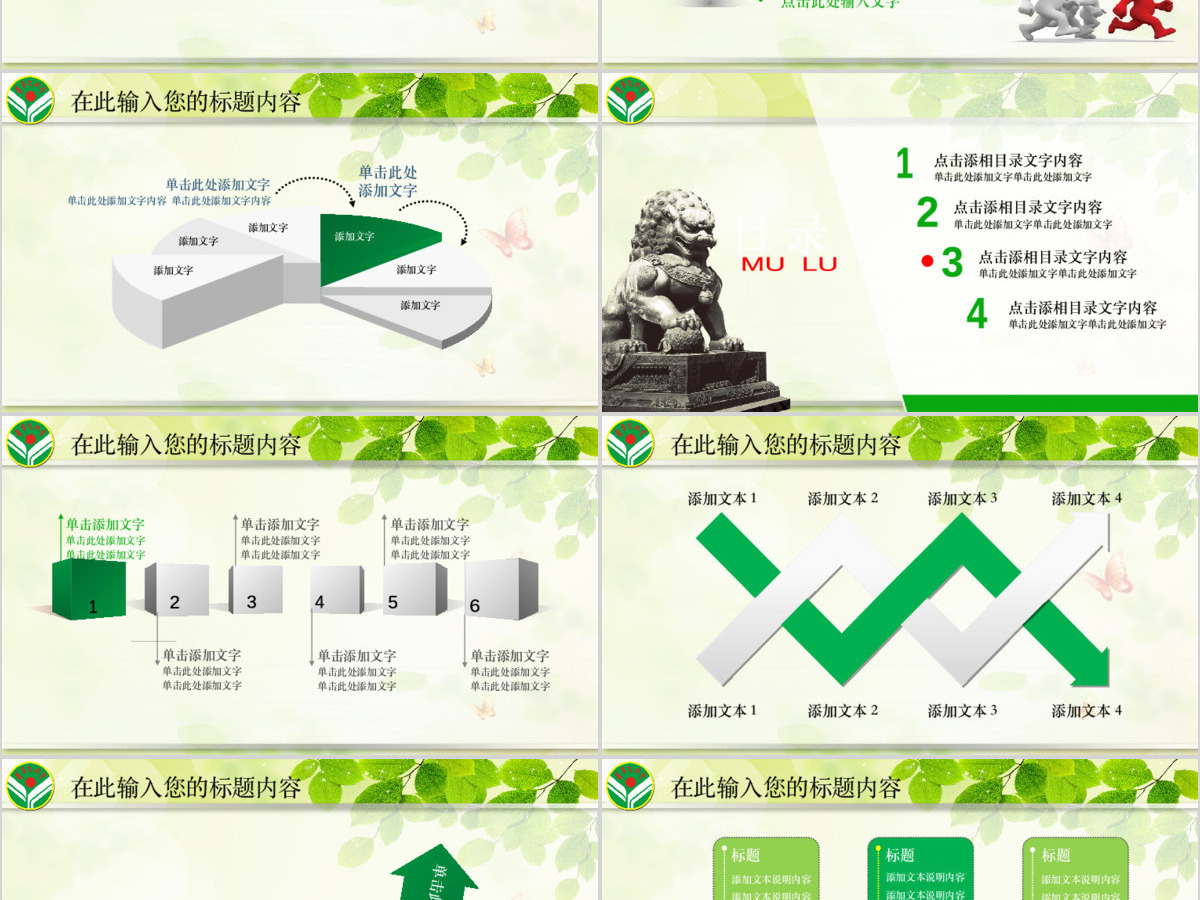 绿色清新青年文明号党政机关年终总结PPT 绿色清新青年文明号党政机关年终总结PPT