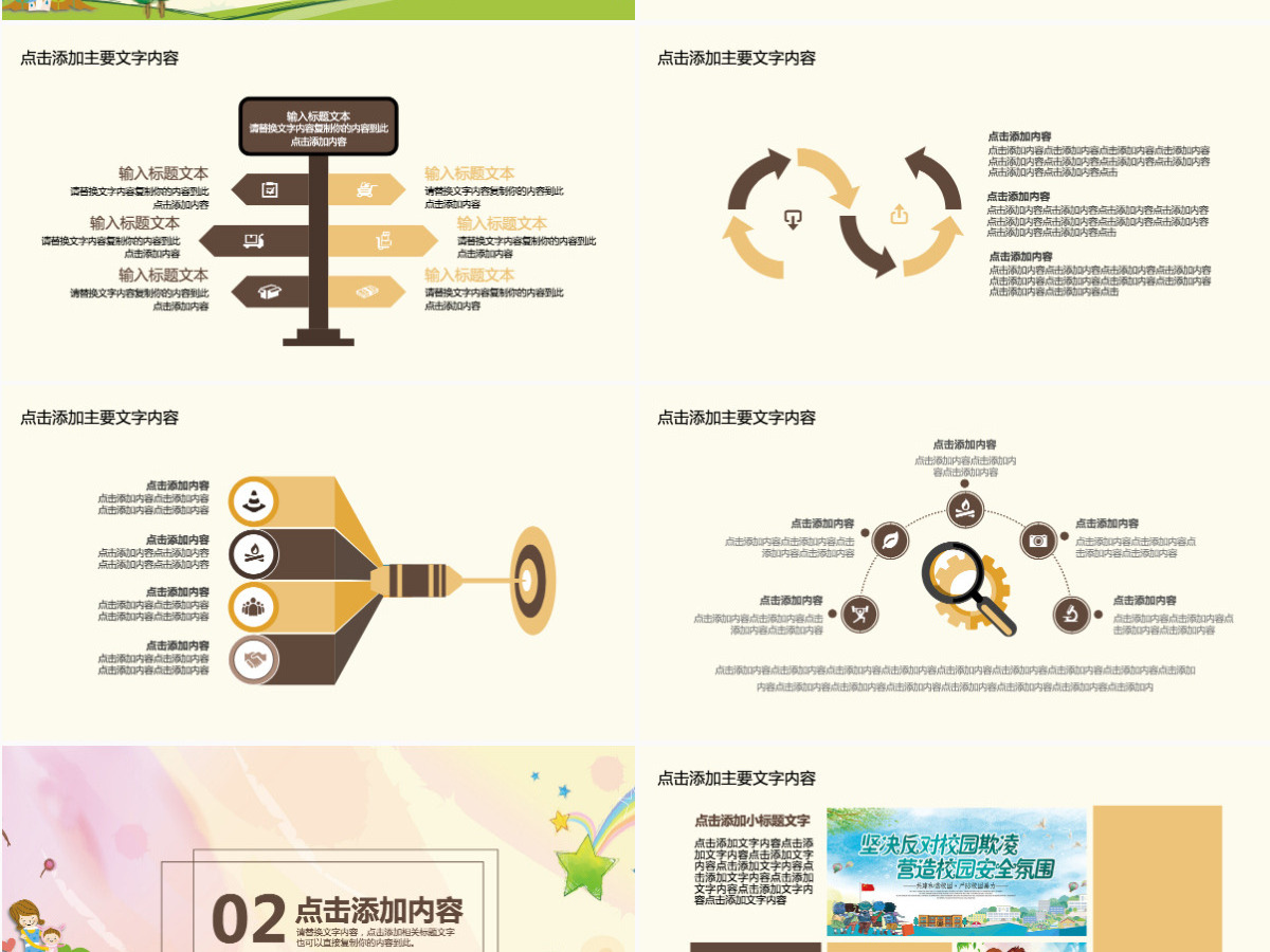 校园法制教育主题班会动态PPT 校园法制教育主题班会动态PPT