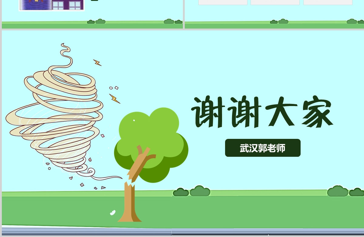 原创防御台风防汛抗洪知识教育讲座PPT模板-版权可商用