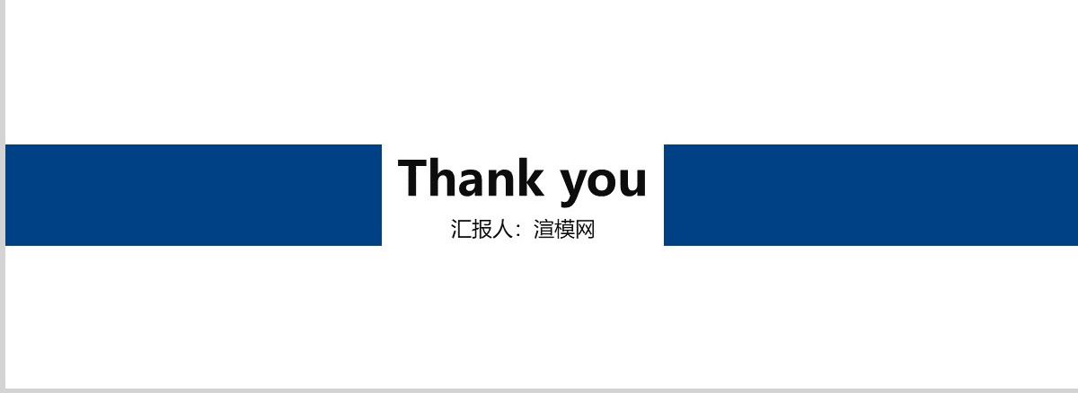 2019兴业银行工作报告工作总结PPT模板幻灯片