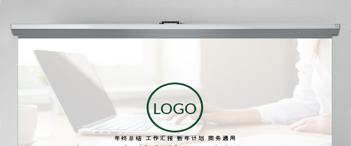 简洁大气农村信用合作社银行信用社PPT 简洁大气农村信用合作社银行信用社PPT