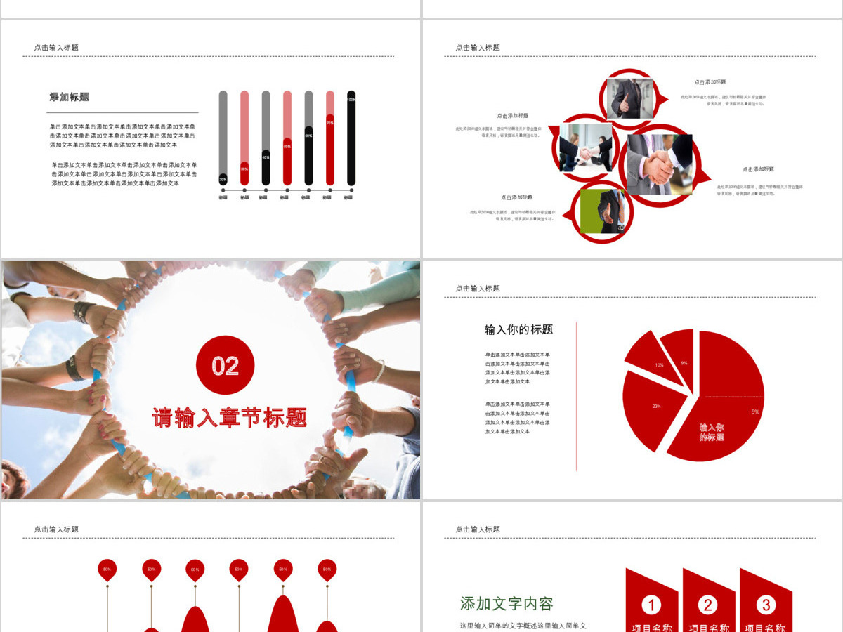 企业文化班组建设合作职场团队建设ppt 企业文化班组建设合作职场团队建设ppt
