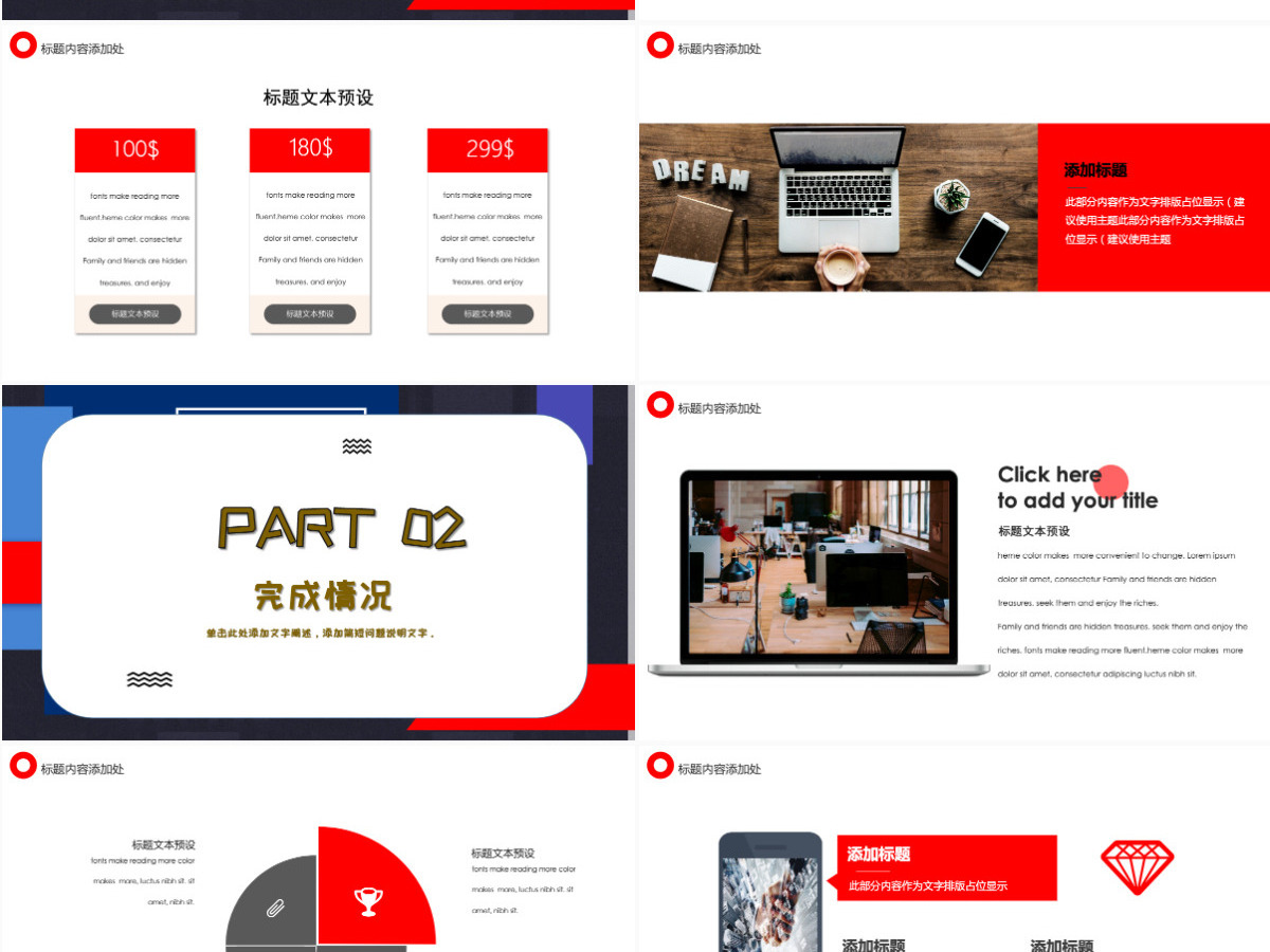 简约采购部工作总结PPT模板 简约采购部工作总结PPT模板
