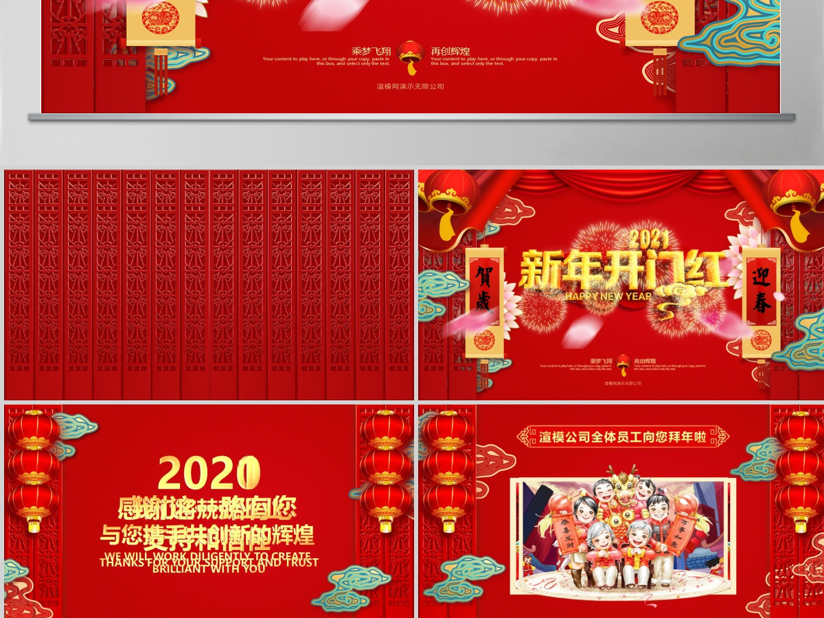 原创2019猪年元旦春节新年中国风贺卡PPT-版权可商用