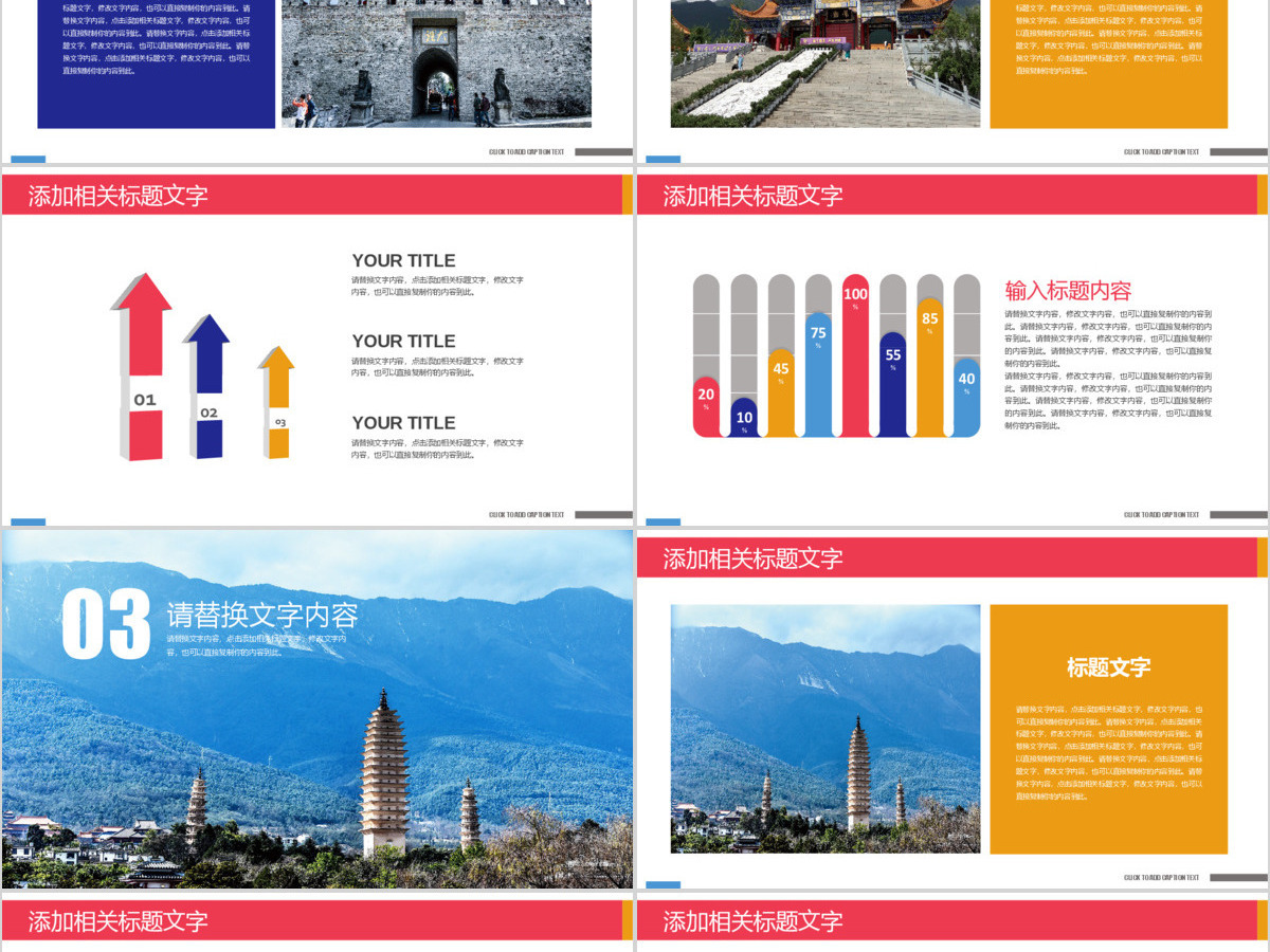 云南大理旅游宣传旅行攻略旅游画册PPT