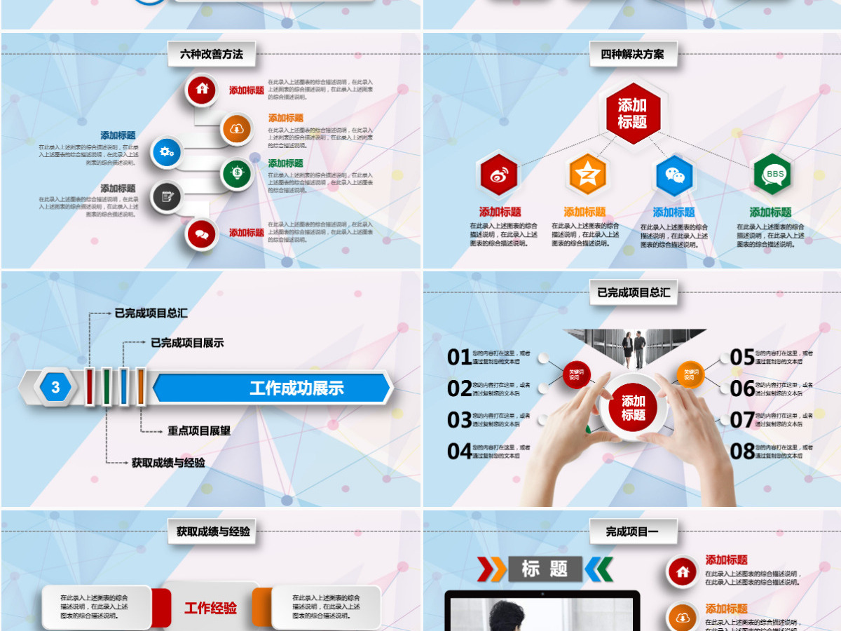 微立体年终总结新年计划汇报工作总结PPT模板 微立体年终总结新年计划汇报工作总结PPT模板