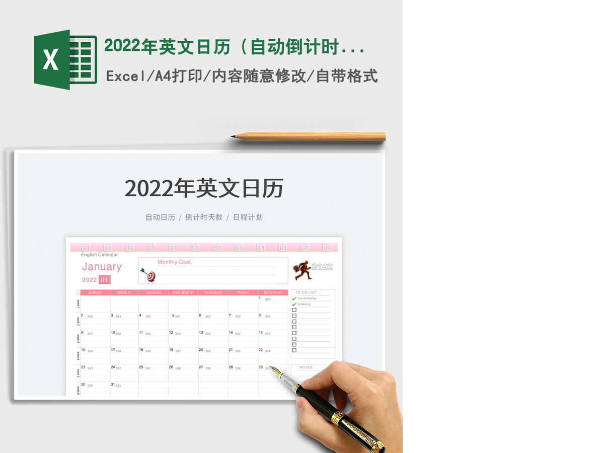 2022年英文日历（自动倒计时）