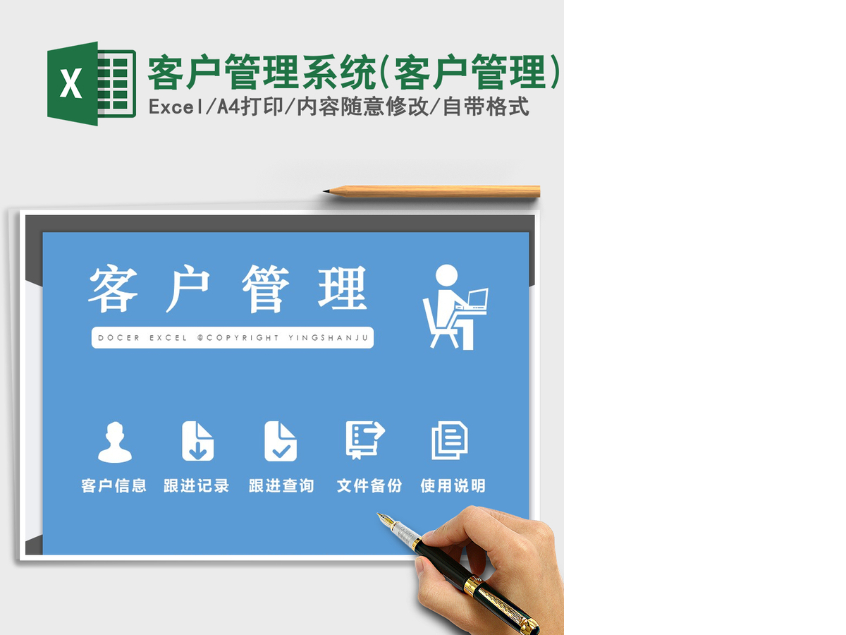 2021年客户管理系统(客户管理)