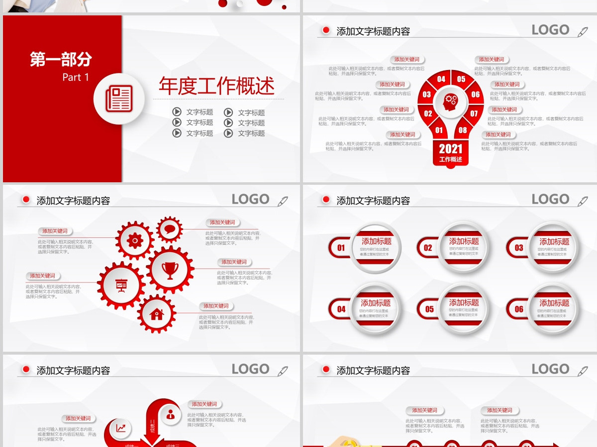 中国人民保险公司2019年工作总结PPT