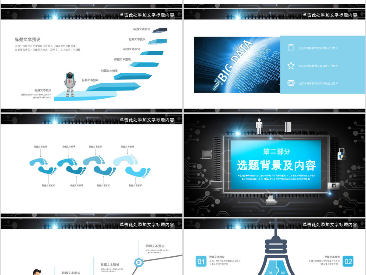 蓝色科技互联网比特币区块链简介PPT