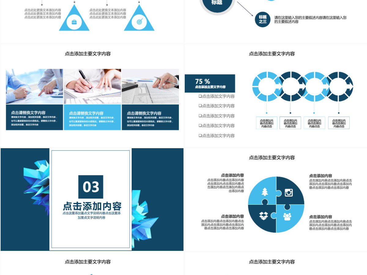 创意岗位竞聘动态PPT