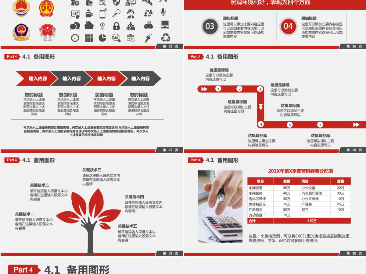 基层党建党委党支部工作汇报 基层党建党委党支部工作汇报