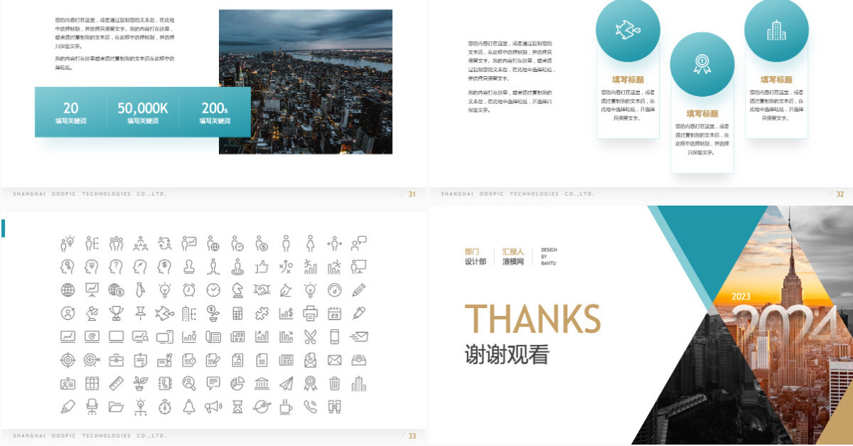 原创2023简约清爽工作总结汇报ppt