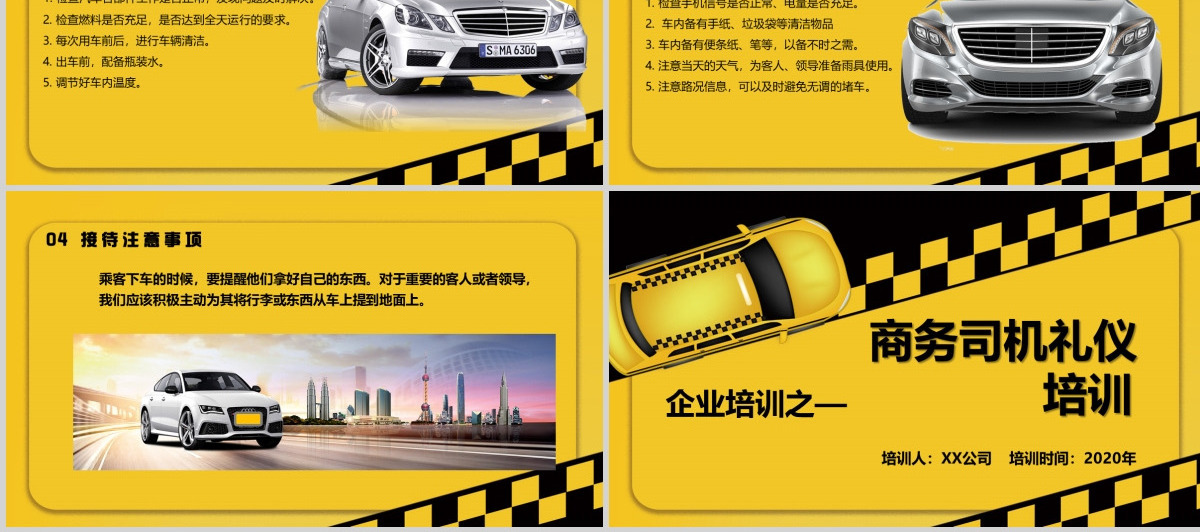 商务企业司机礼仪培训PPT模板
